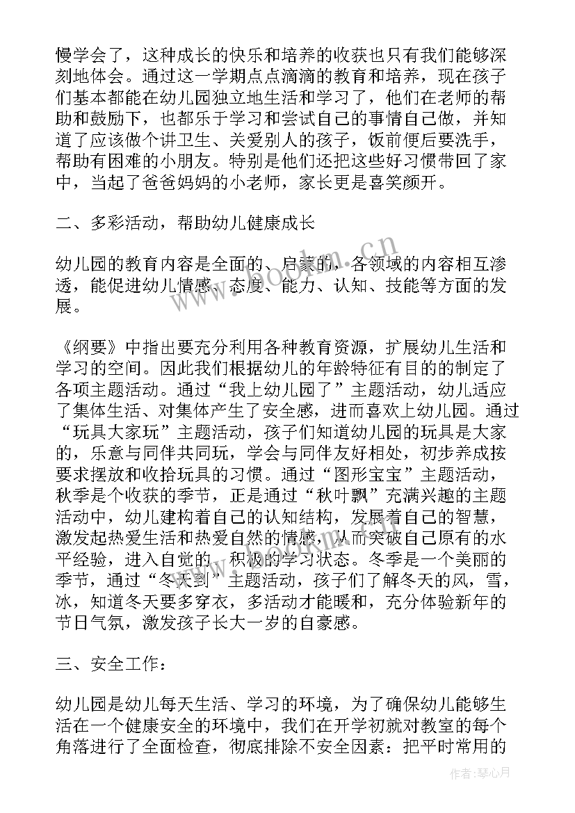 班务总结小班下学期(模板6篇)