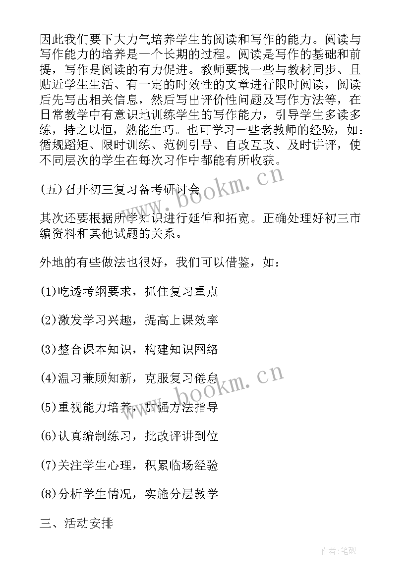 初一英语教学工作计划下学期 初一的英语教学工作计划(模板5篇)