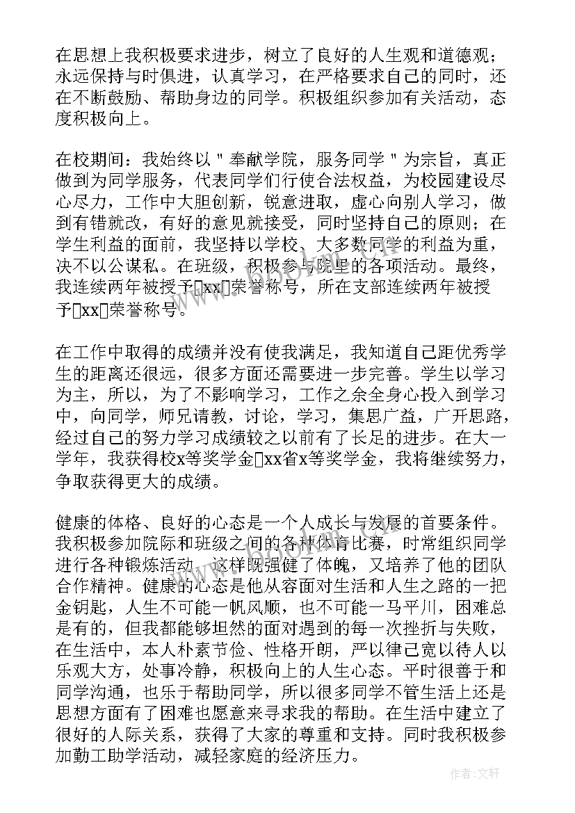 2023年贫困助学金 贫困生助学金申请书贫困生助学金申请书(精选7篇)