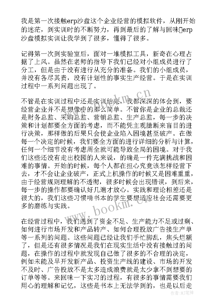 牙科实训报告心得体会总结 实训税法心得体会报告总结(通用5篇)