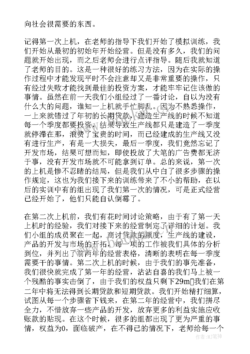 牙科实训报告心得体会总结 实训税法心得体会报告总结(通用5篇)