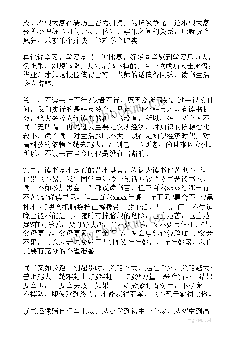 2023年教师周一国旗下讲话(大全5篇)