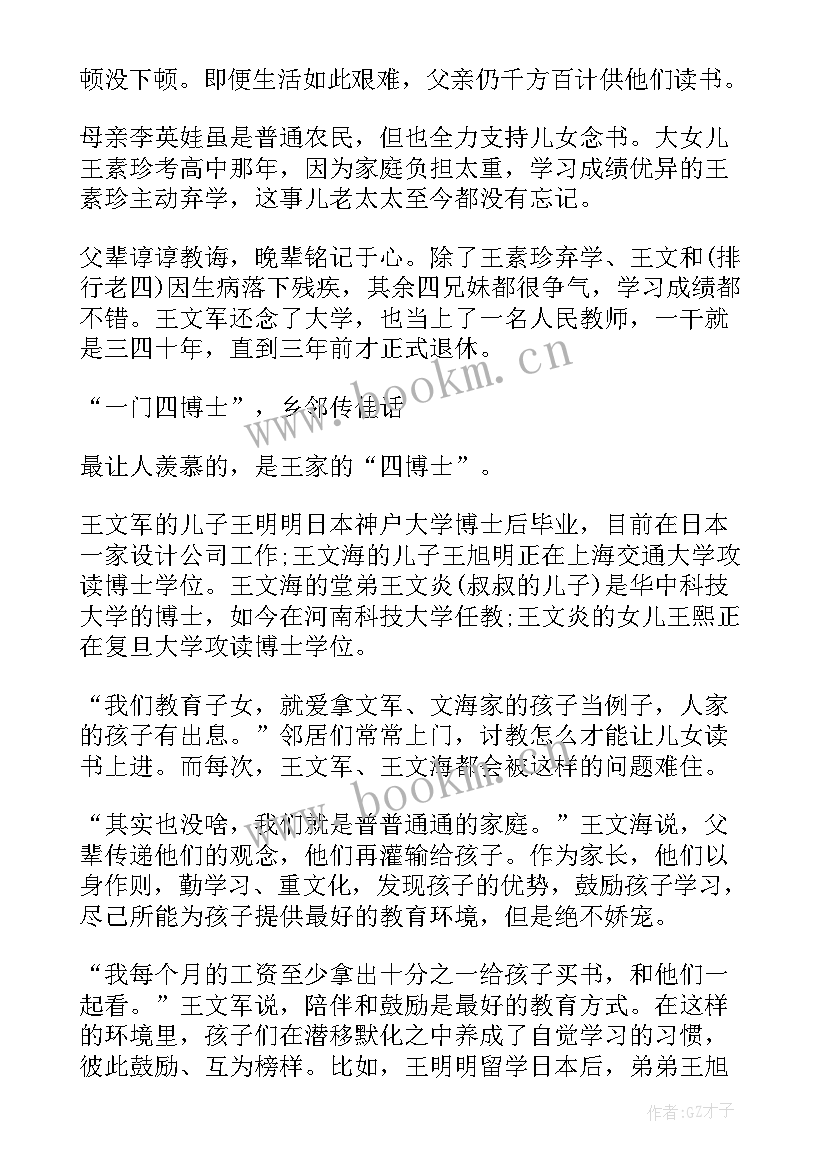 爱绿护绿从我做起演讲 爱绿护绿拥抱明天国旗下讲话(大全5篇)