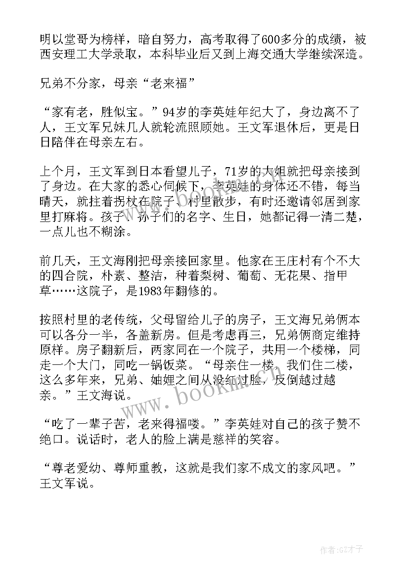 爱绿护绿从我做起演讲 爱绿护绿拥抱明天国旗下讲话(大全5篇)