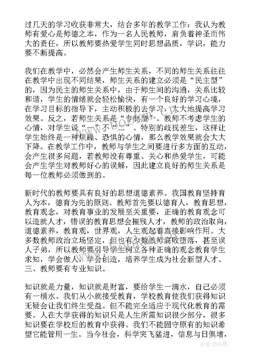 2023年核心素养与课堂教学心得体会 核心素养课堂教学心得体会(优质10篇)