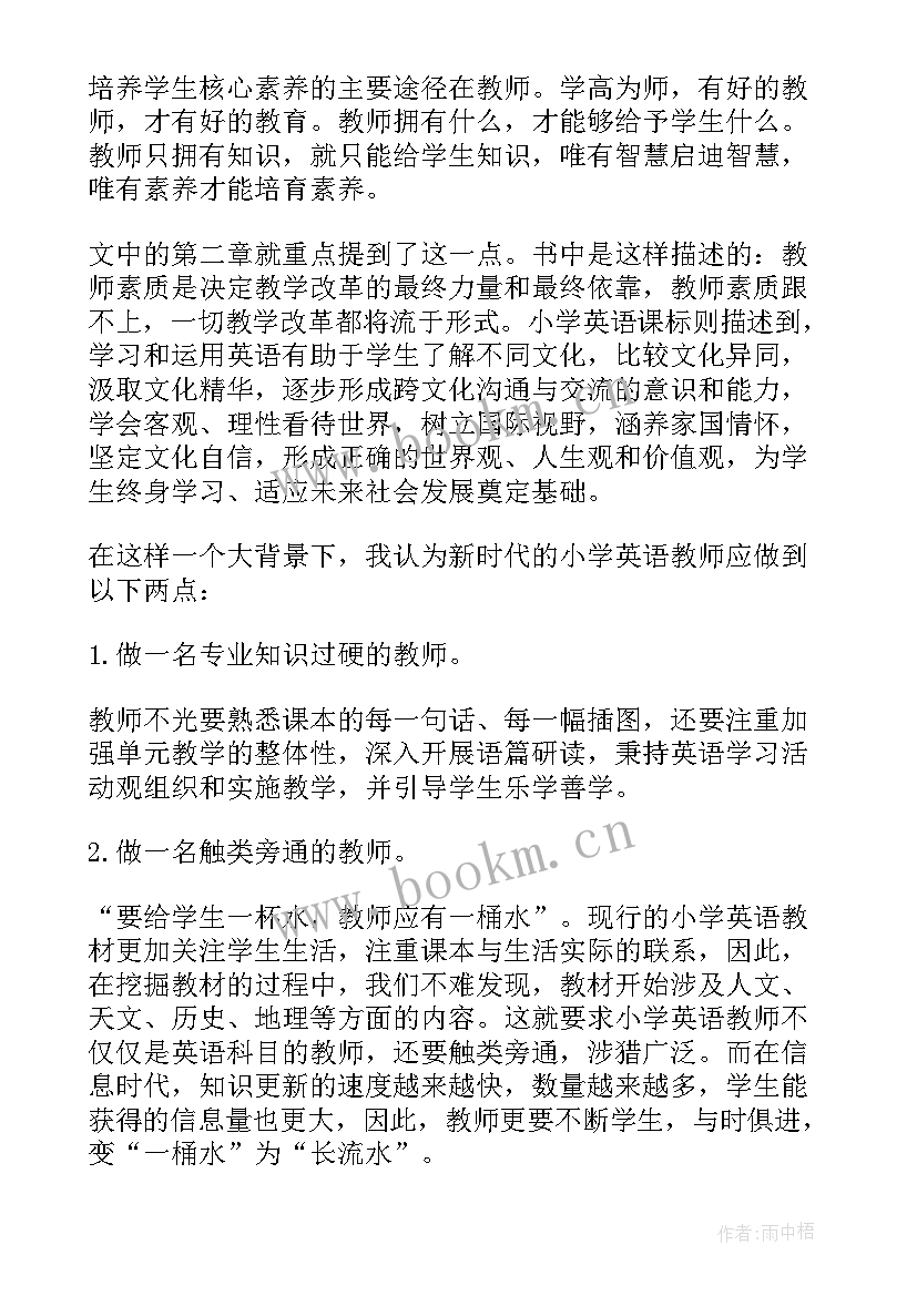 2023年核心素养与课堂教学心得体会 核心素养课堂教学心得体会(优质10篇)