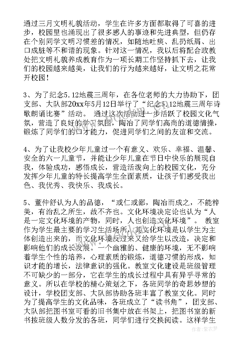 教师学期个人工作总结(大全7篇)