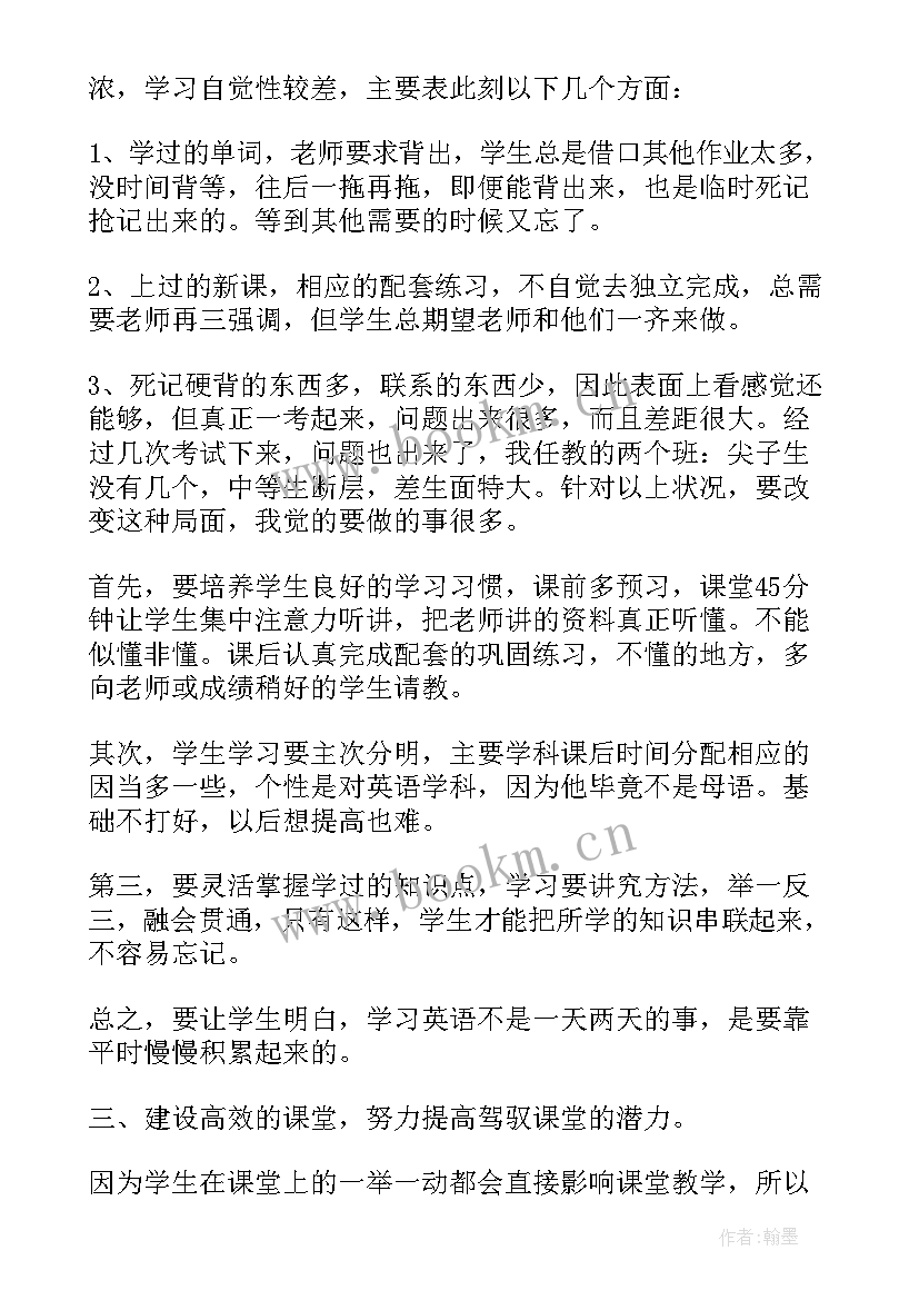 最新教案的教学总结一般写内容(优秀6篇)