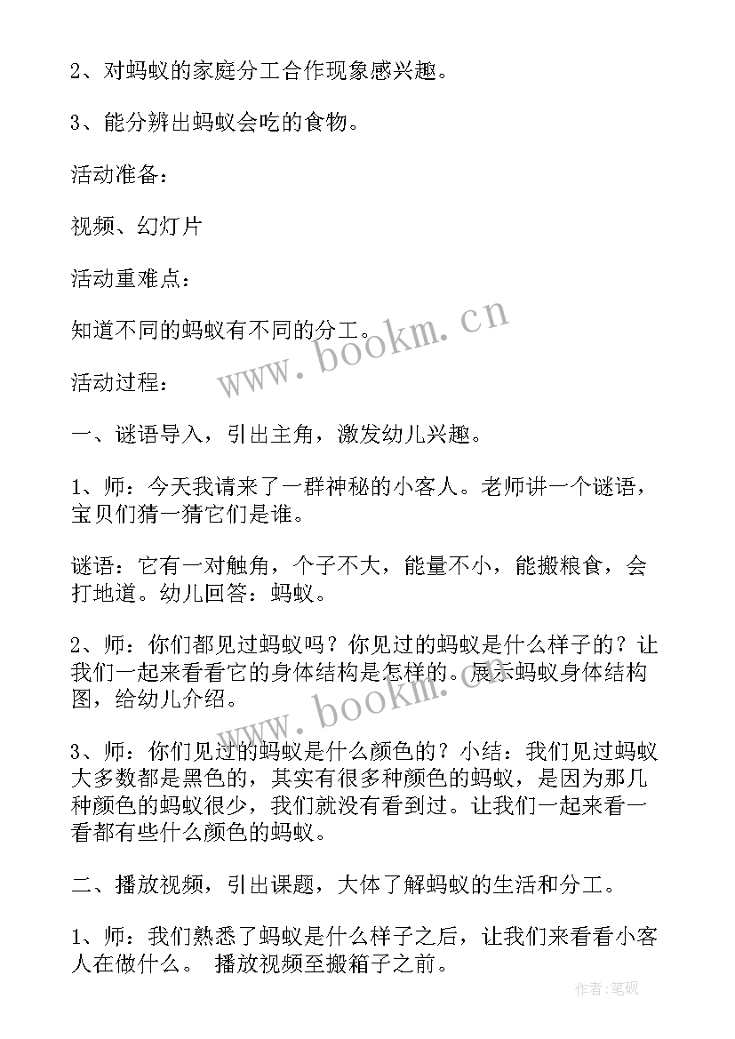 中班科学领域教学工作总结下学期 中班社会领域教学工作总结(优质5篇)