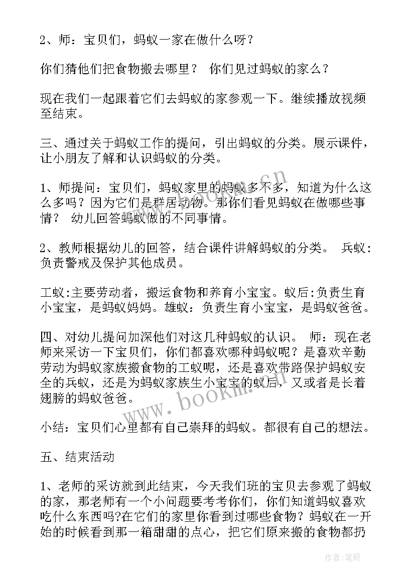 中班科学领域教学工作总结下学期 中班社会领域教学工作总结(优质5篇)