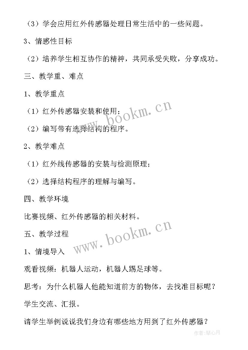 最新散步教学设计一课时详细教案 散步教学设计(精选8篇)