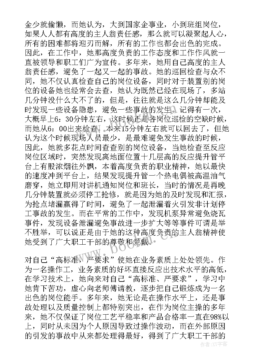 战争时代英雄的事迹 战争时代的英雄的心得体会(大全5篇)