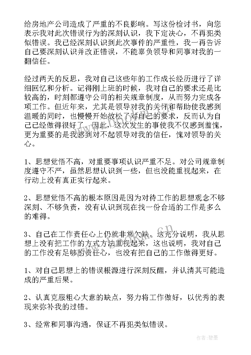 最新个人工作自我鉴定短文 工作上的个人自我鉴定(优秀5篇)