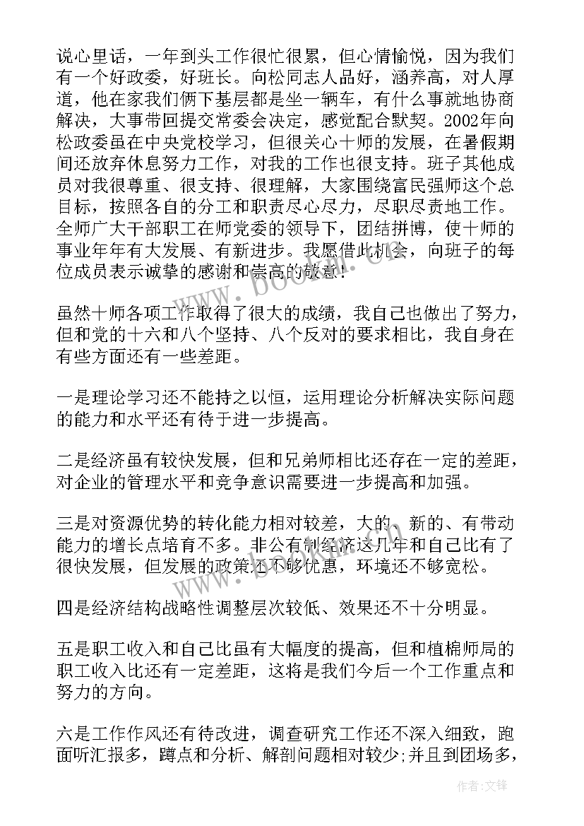 部队基层风气整治情况报告(优质5篇)