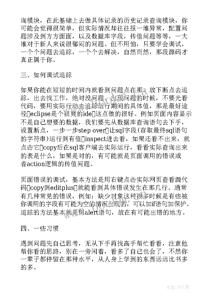 最新计算机专业毕业自我鉴定大专 计算机专业毕业生自我鉴定(实用9篇)