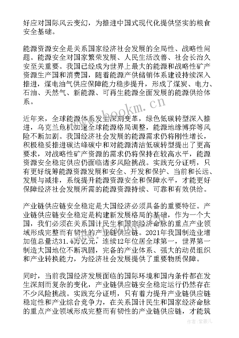 2023年形势与政策的报告粮食安全 粮食安全形势与政策论文(通用6篇)