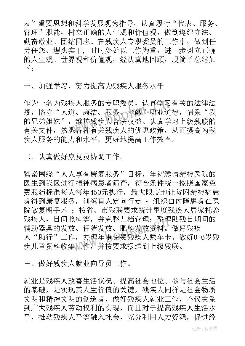 2023年纪检委员的问题 年中纪检委员工作汇报(实用10篇)