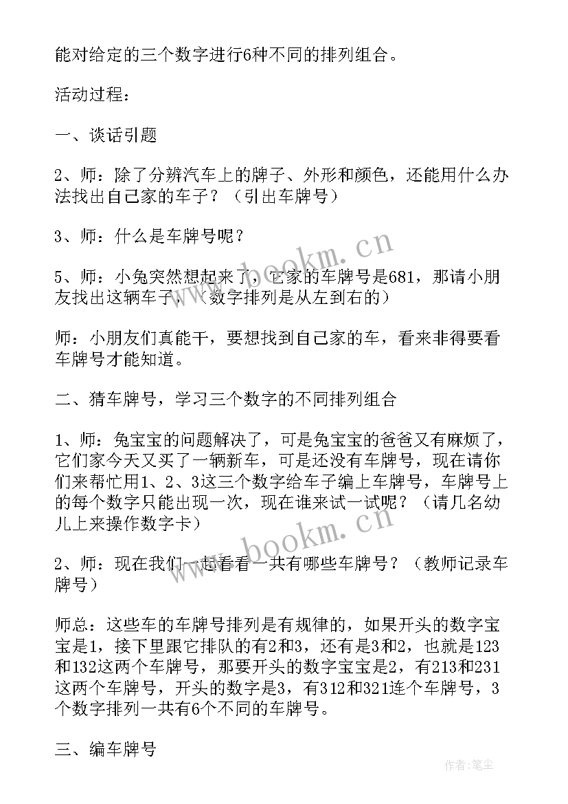 冬爷爷的礼物教案反思(优秀6篇)