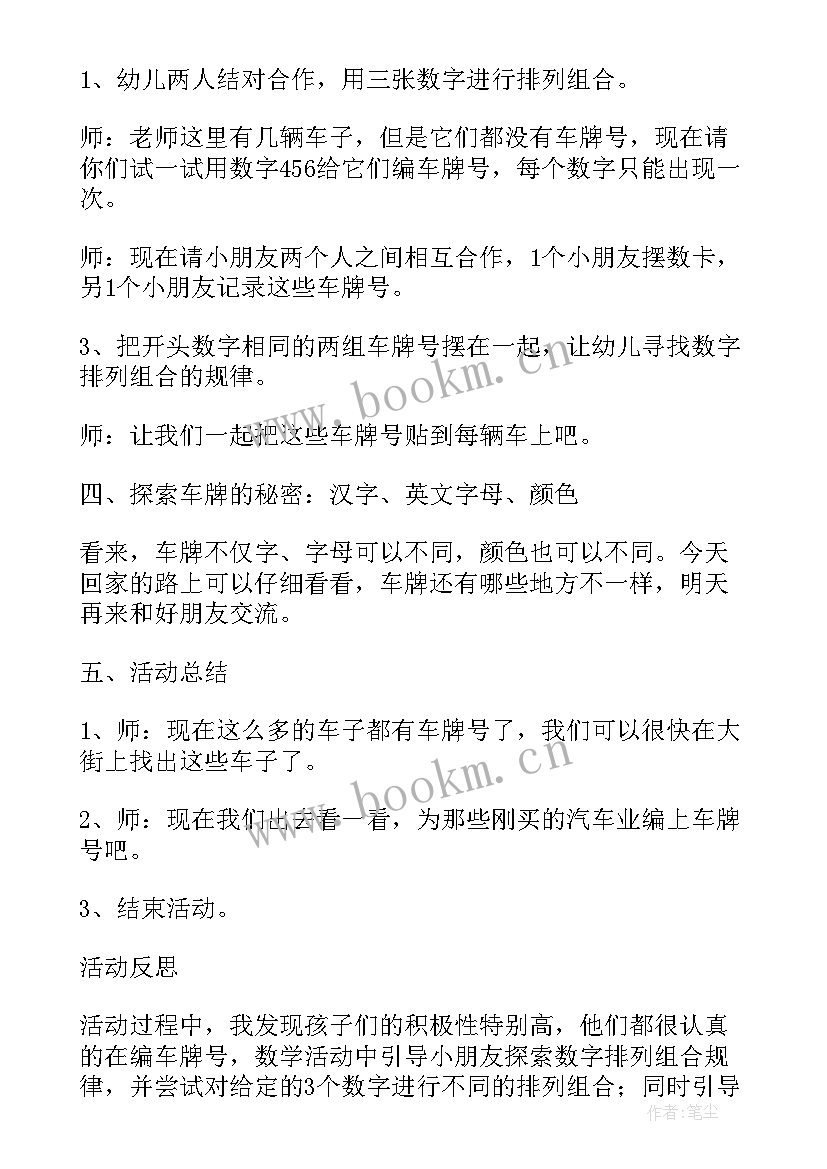 冬爷爷的礼物教案反思(优秀6篇)