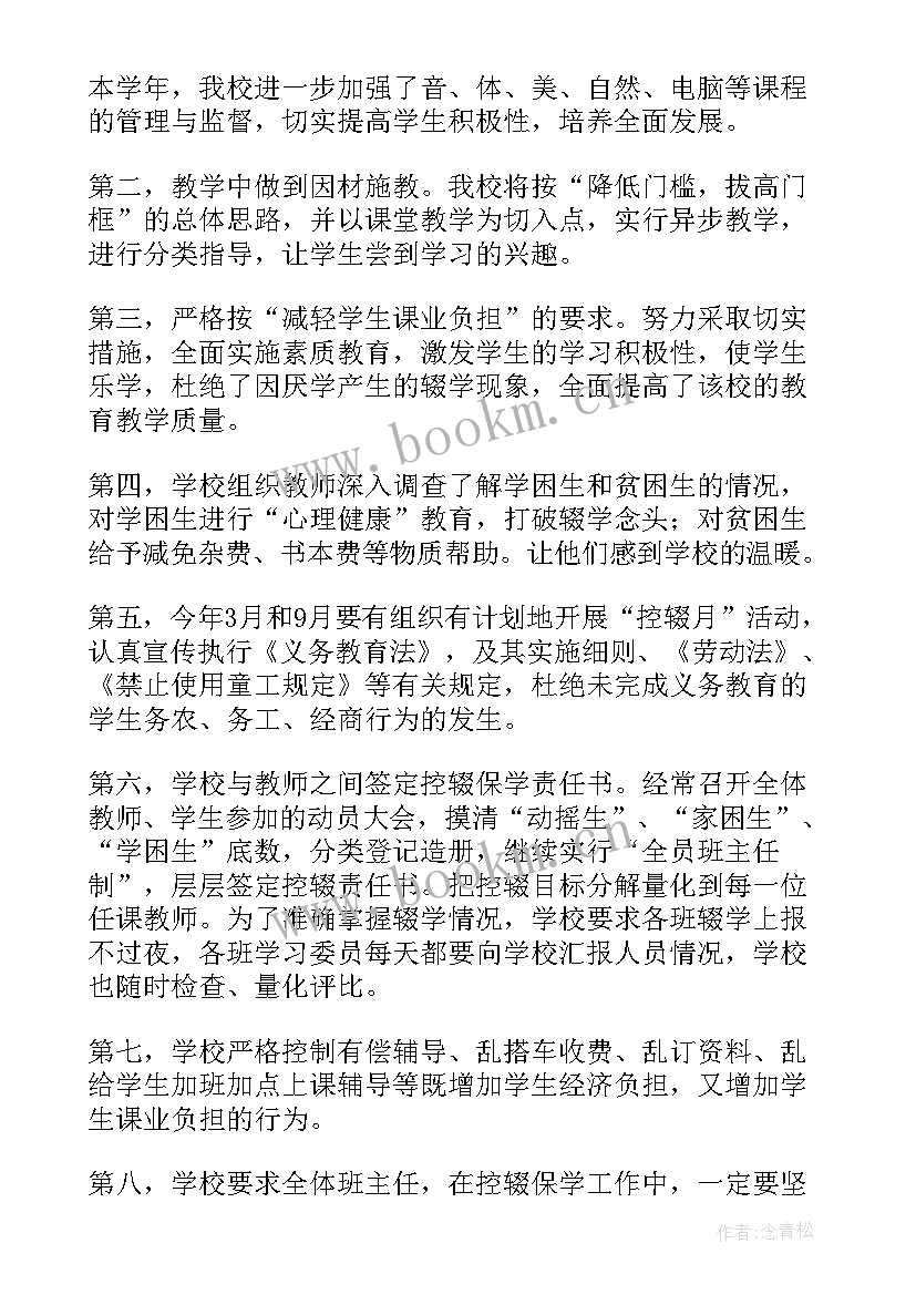 2023年控辍保学工作总结乡镇府 乡镇控辍保学工作总结(汇总5篇)