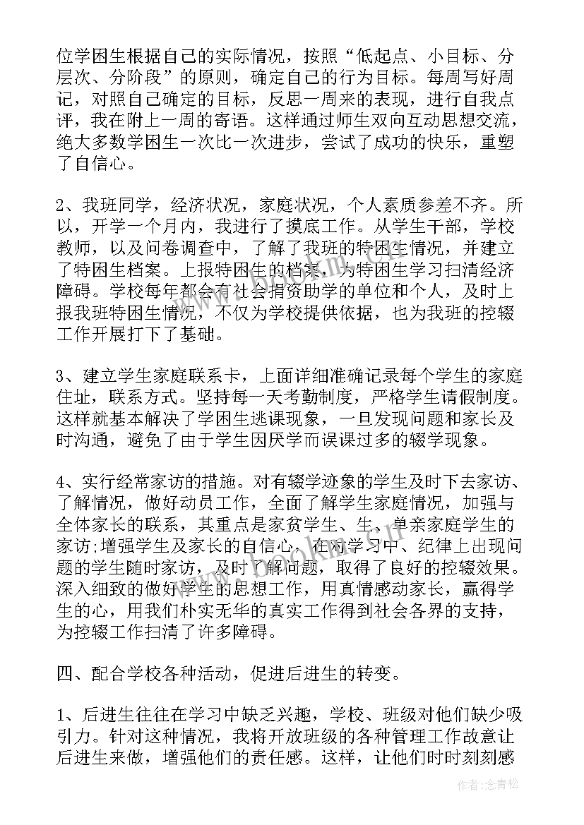 2023年控辍保学工作总结乡镇府 乡镇控辍保学工作总结(汇总5篇)