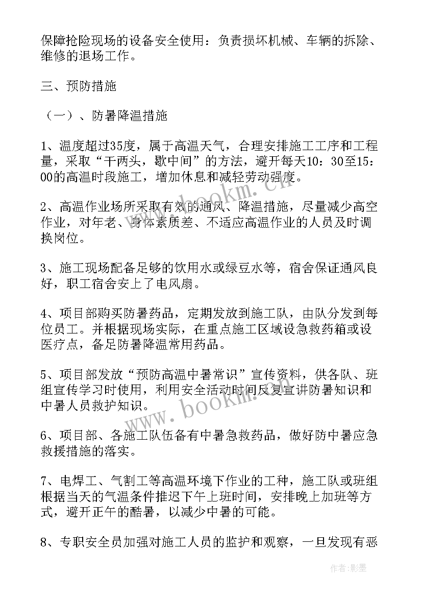 土方施工方案简单版 工程施工方案免费(实用5篇)