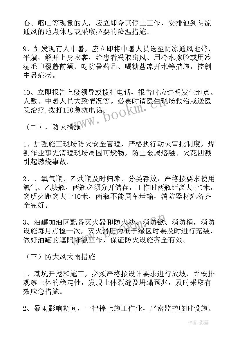 土方施工方案简单版 工程施工方案免费(实用5篇)