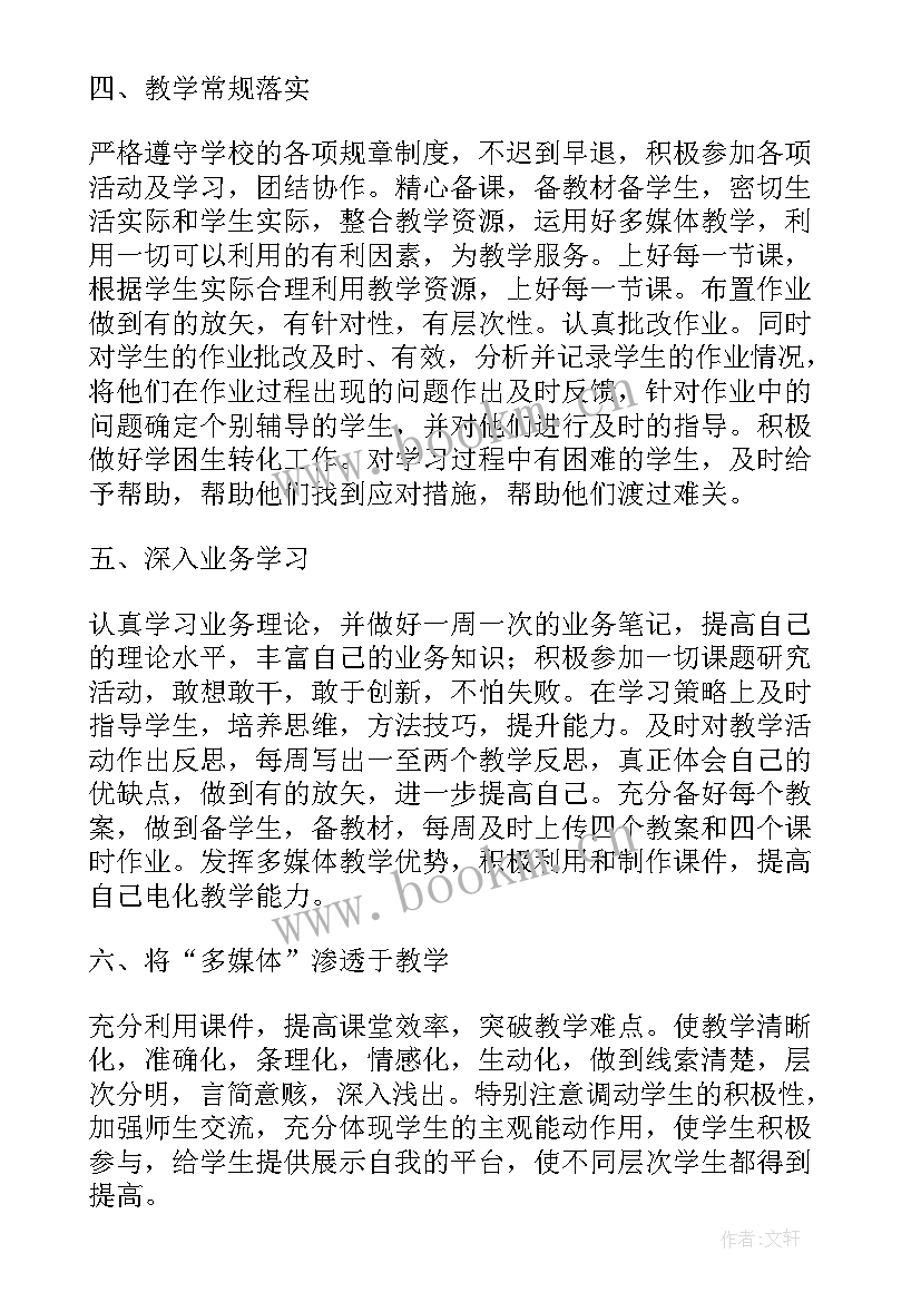 2023年人教版八年级数学教学计划人教版 八年级数学教学计划(优秀9篇)