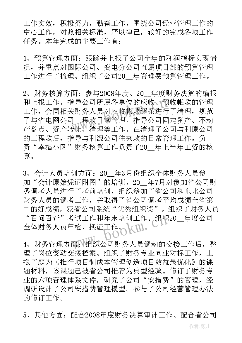 部队述职报告廉洁方面(大全5篇)