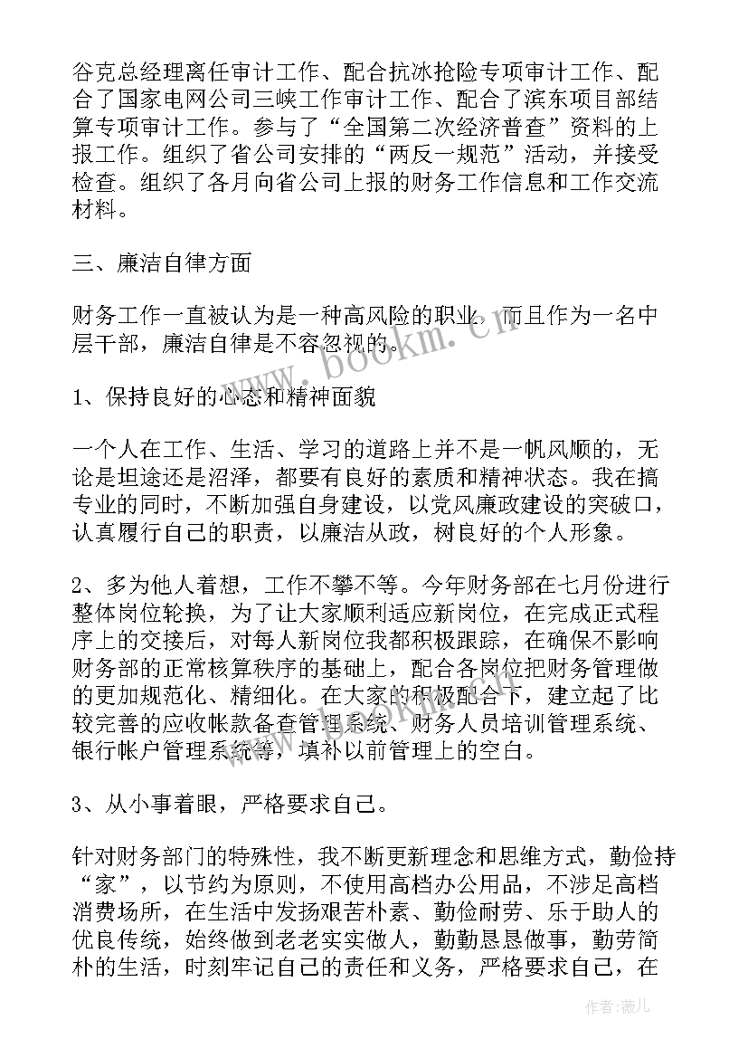 部队述职报告廉洁方面(大全5篇)