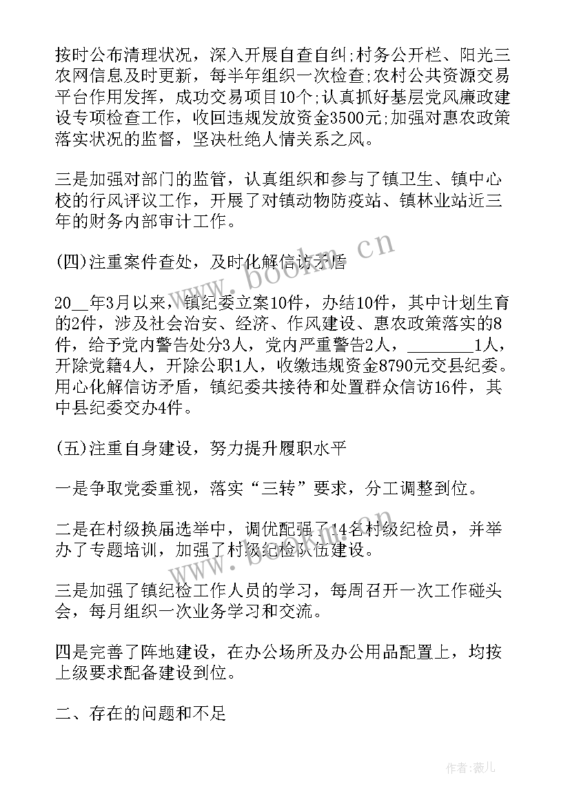 部队述职报告廉洁方面(大全5篇)