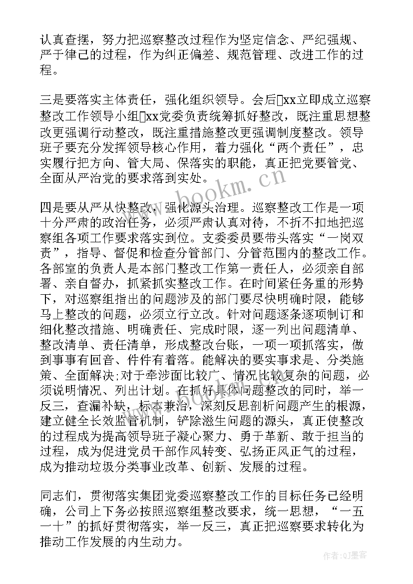 领导班子表态发言(汇总5篇)