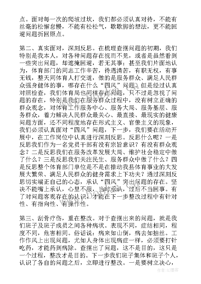 领导班子表态发言(汇总5篇)