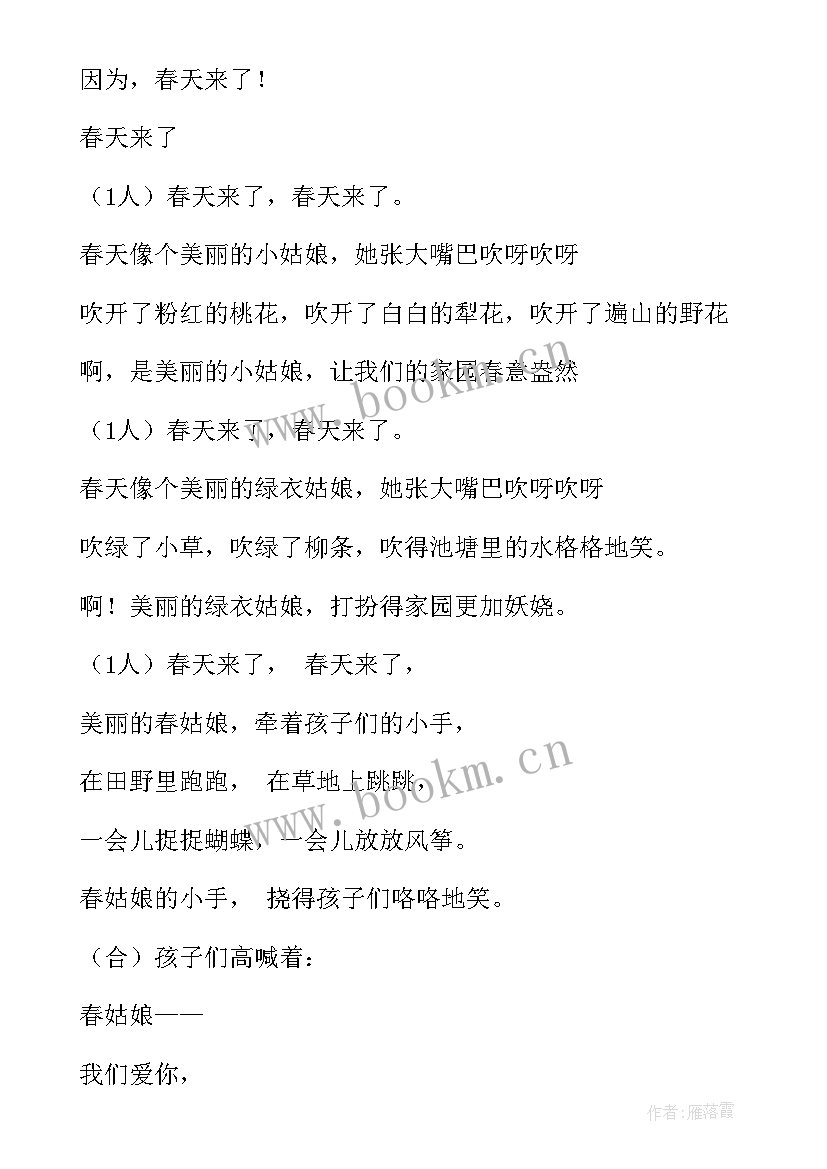 2023年小学二年级班会活动记录 小学二年级班会设计方案(优质5篇)