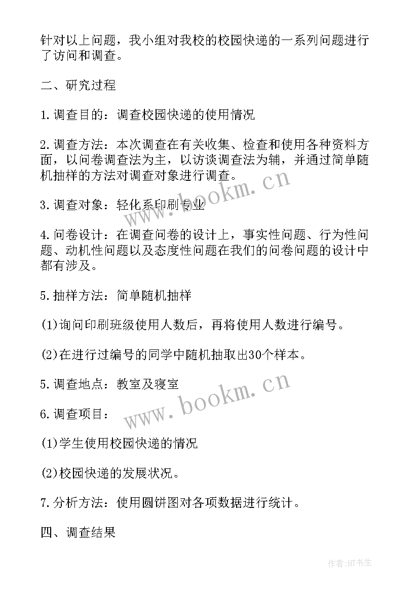 最新菜鸟驿站经营方案 菜鸟驿站入库心得体会(实用5篇)