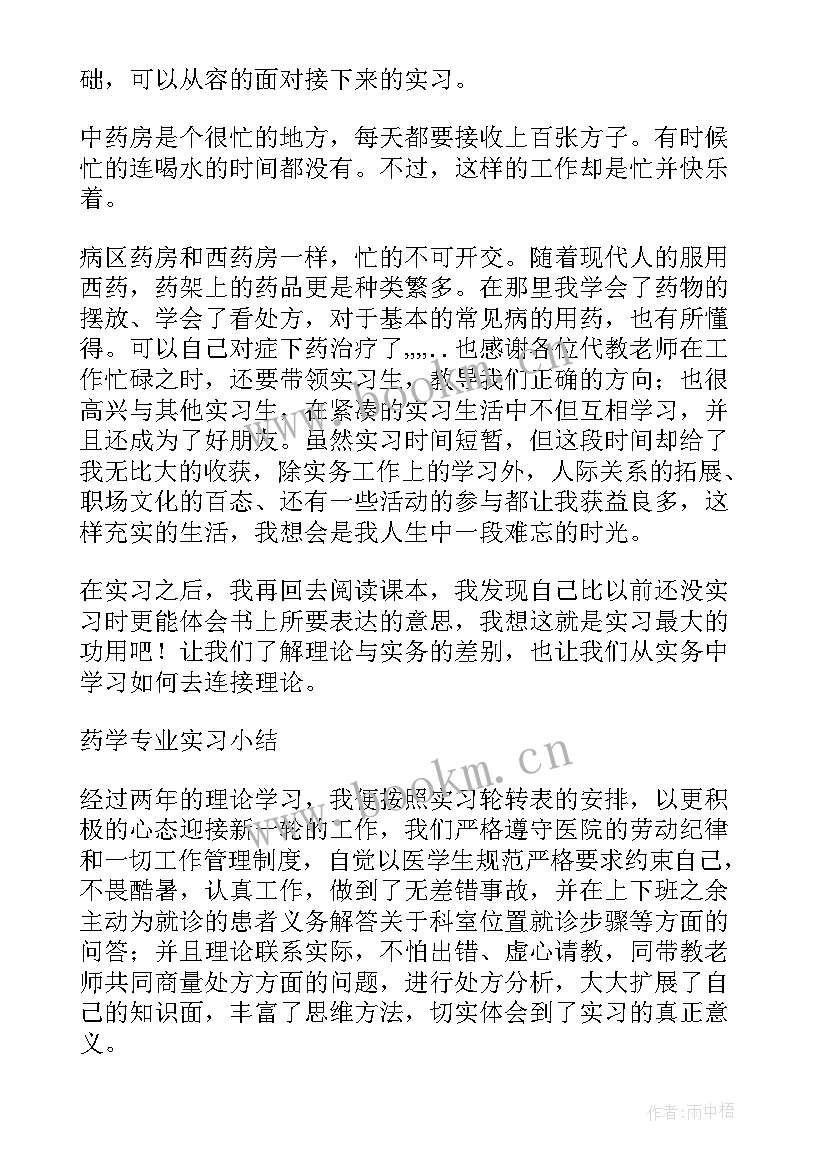 医院支部书记讲党课讲稿 医院心得体会(模板9篇)