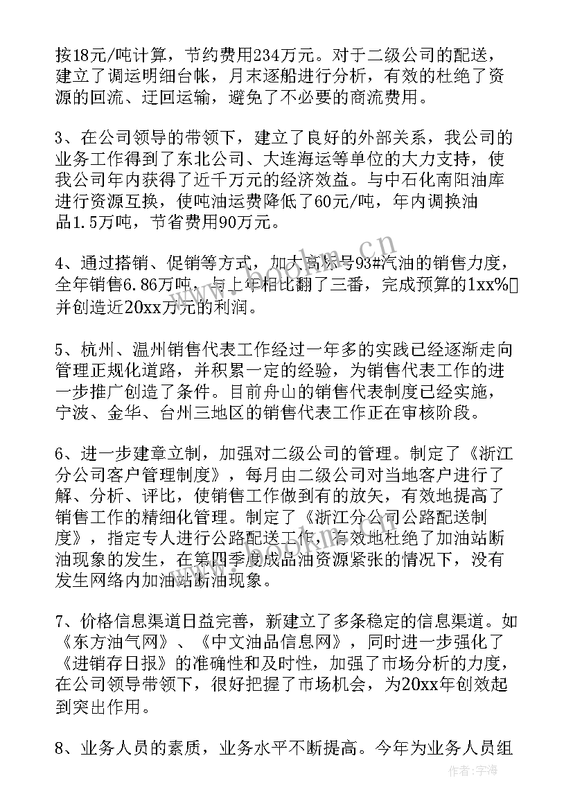 2023年石油述职报告完整版(实用5篇)