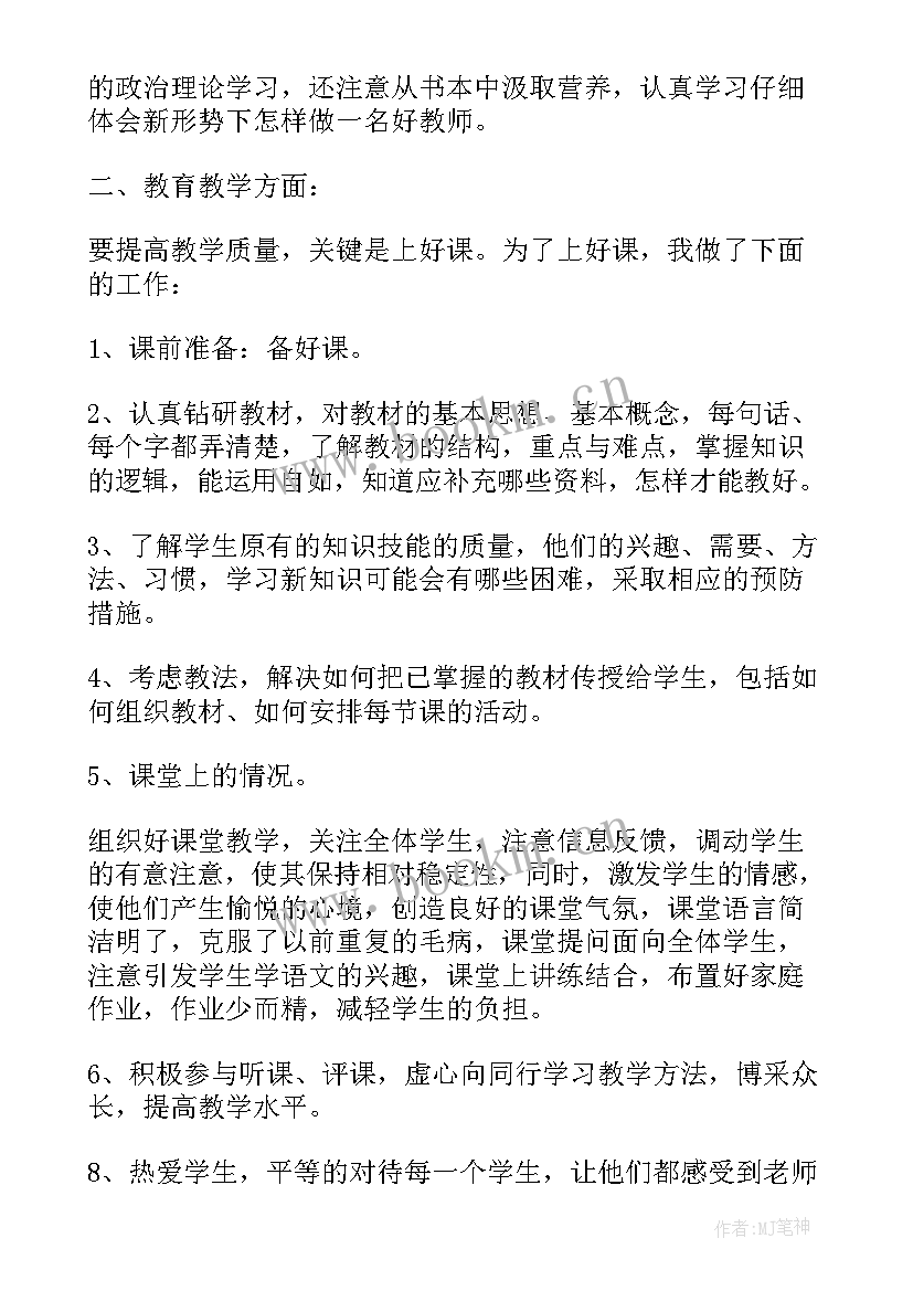 2023年高校青年教师现状 高校青年教师听课个人心得体会(通用5篇)