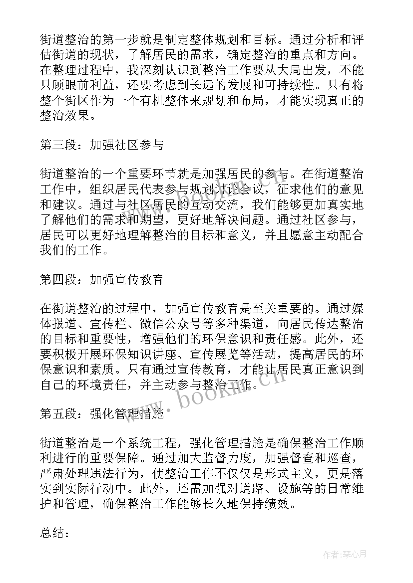 最新街道经济办工作总结(优秀7篇)