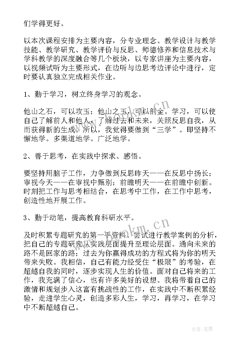 小学教师暑假计划表 中小学教师暑假个人读书计划(通用5篇)