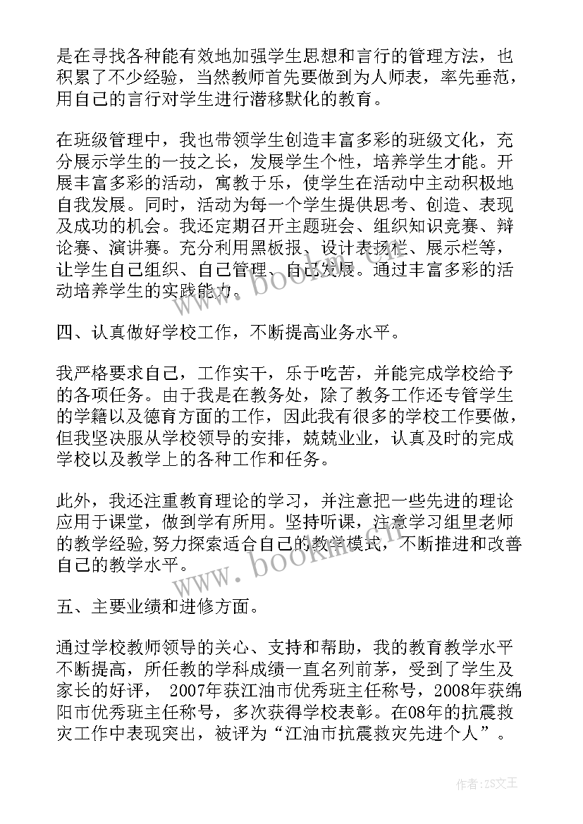 最新职称总结报告是纯文本的吗(大全5篇)