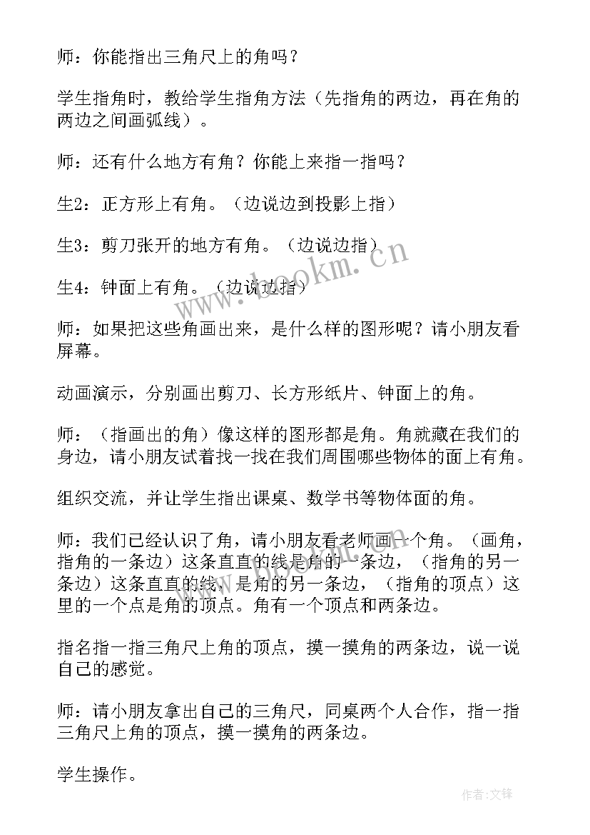 2023年人教版小学二年级下数学教案全册(实用8篇)