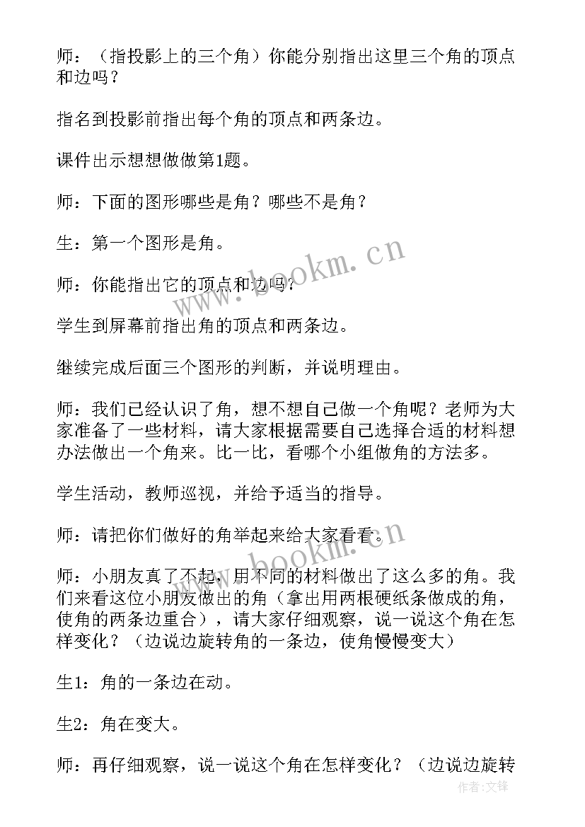 2023年人教版小学二年级下数学教案全册(实用8篇)