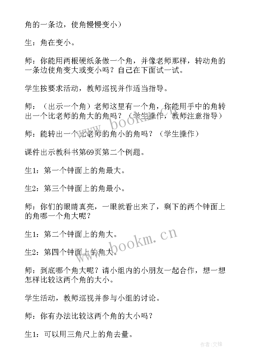 2023年人教版小学二年级下数学教案全册(实用8篇)