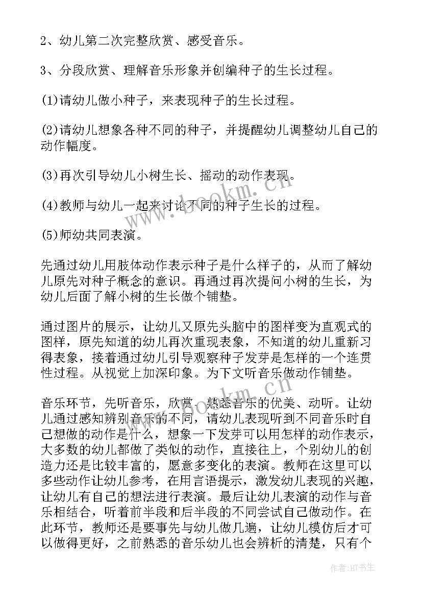 最新幼儿园小班防邪反邪教育教案 幼儿园小班教案及反思(模板7篇)