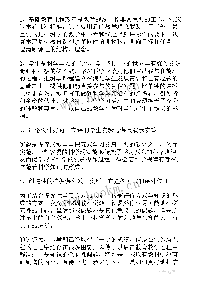 最新新教科版六年级科学教学总结与反思 六年级上学期教科科学教学工作总结(模板5篇)