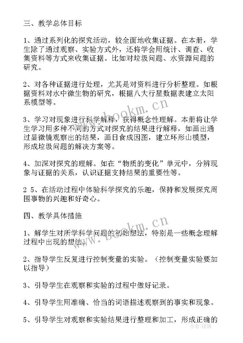 最新新教科版六年级科学教学总结与反思 六年级上学期教科科学教学工作总结(模板5篇)