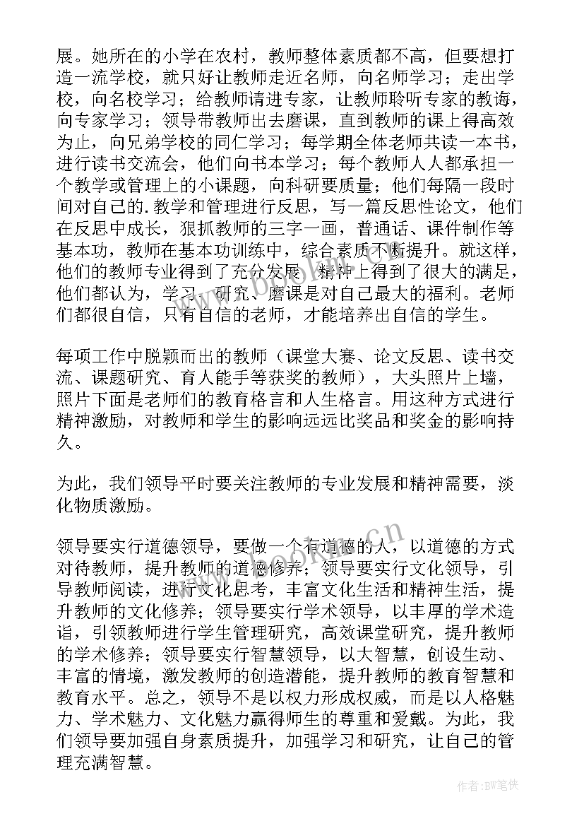 2023年监理培训会议记录(优质10篇)