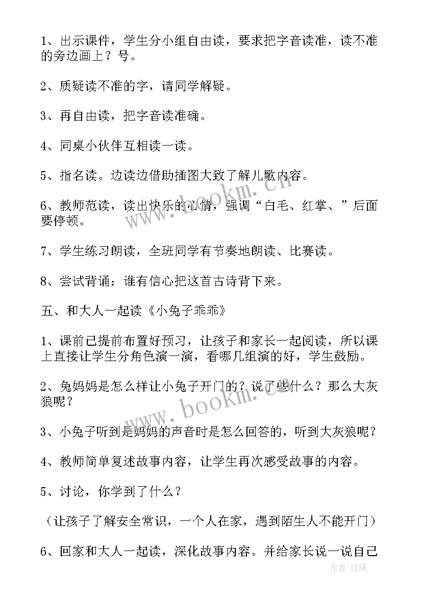 一年级语文教案简单(优质6篇)