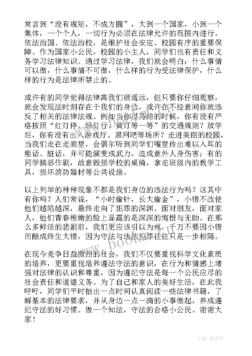 最新学法守法用法个人心得体会(精选6篇)